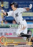 荻野　貴司(千葉ロッテマリーンズ)(SP) 【TBP01-M19SP】